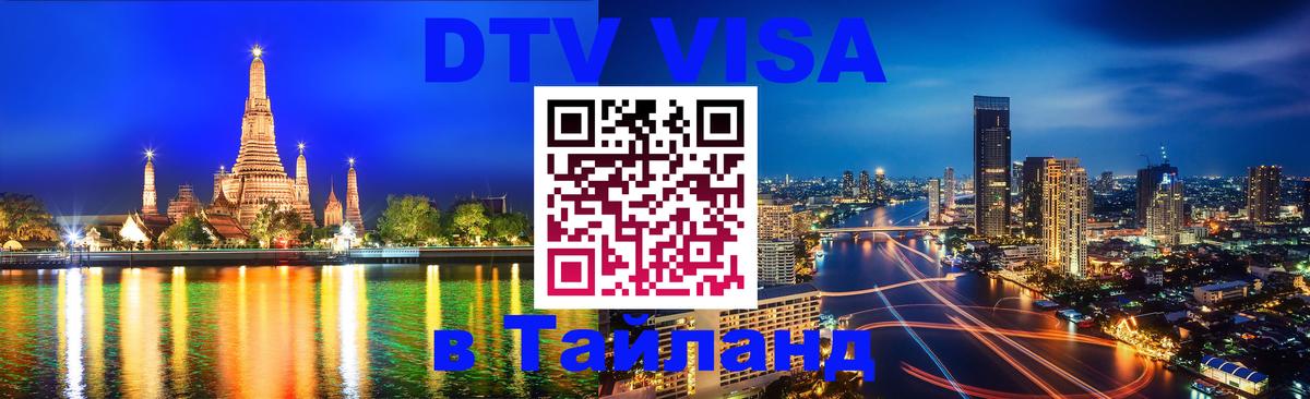 Сколько стоит DTV виза — актуальные цены, оформление даже без документов - Тирана 