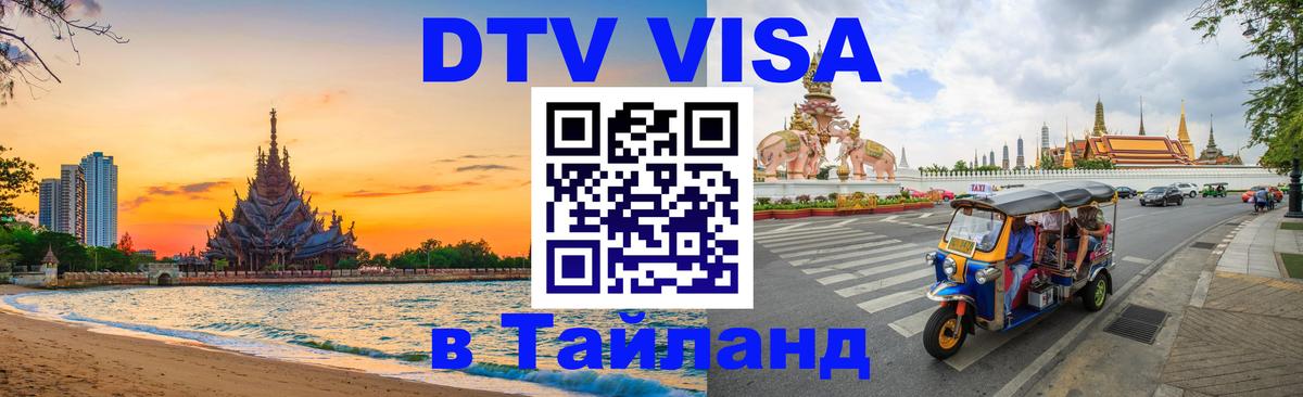 Оформление DTV визы под ключ: стоимость и тарифы, только загранпаспорт - Тирана 